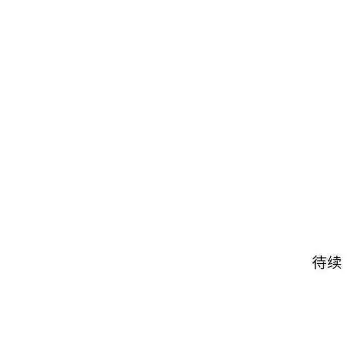 漫画《恋人未满》第40话第139张图