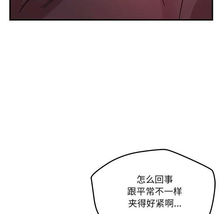 漫画《恋人未满》第40话第14张图