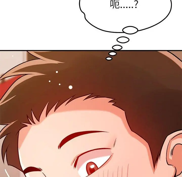漫画《恋人未满》第40话第18张图