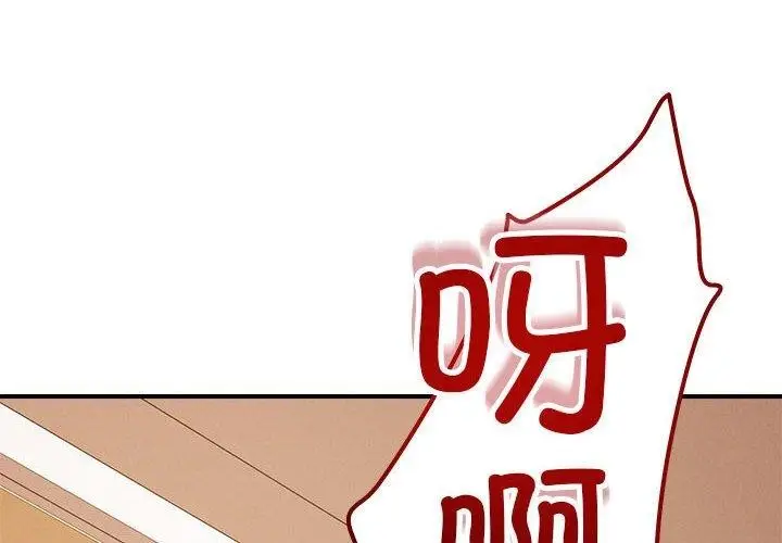 漫画《恋人未满》第40话第2张图