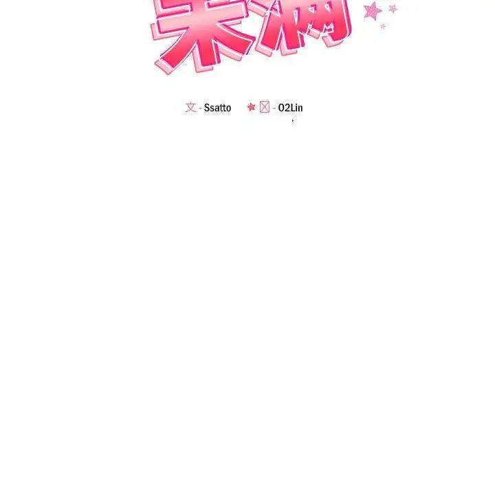 漫画《恋人未满》第40话第25张图