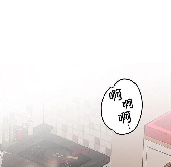 漫画《恋人未满》第40话第26张图