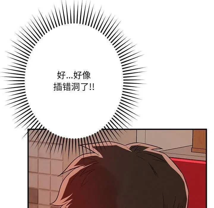 漫画《恋人未满》第40话第29张图