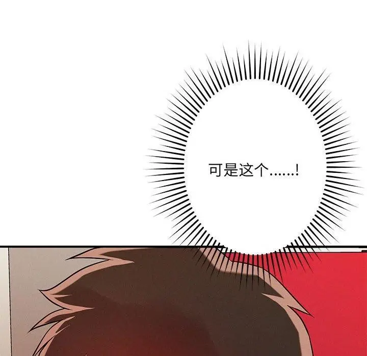 漫画《恋人未满》第40话第38张图