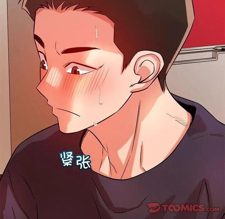 漫画《恋人未满》第40话第39张图