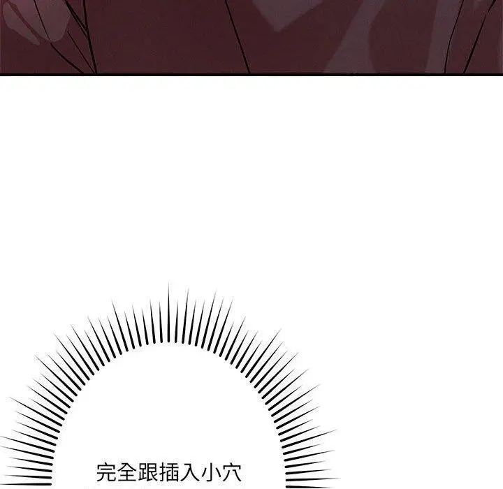 漫画《恋人未满》第40话第40张图