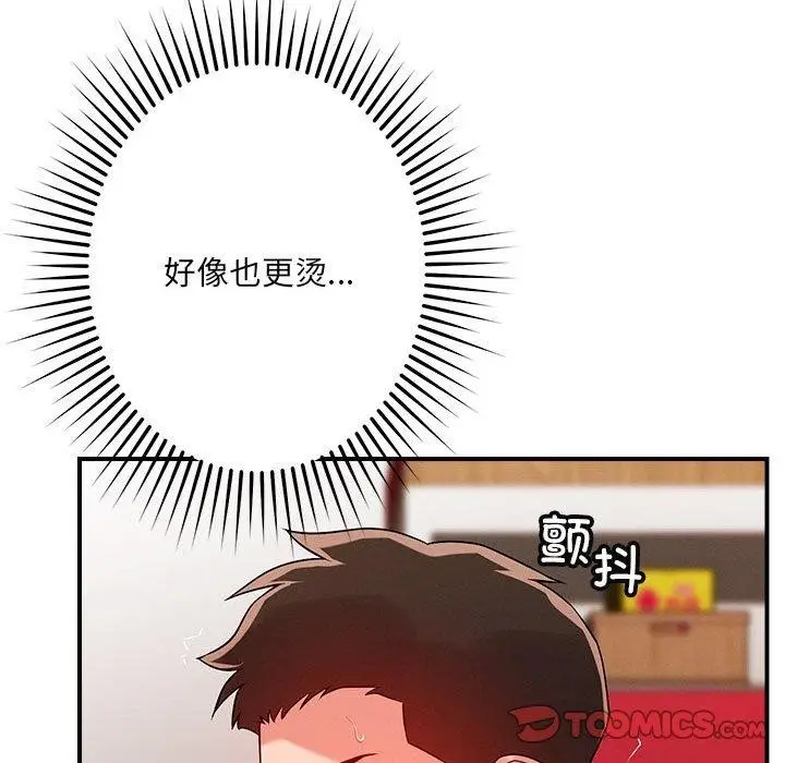漫画《恋人未满》第40话第45张图