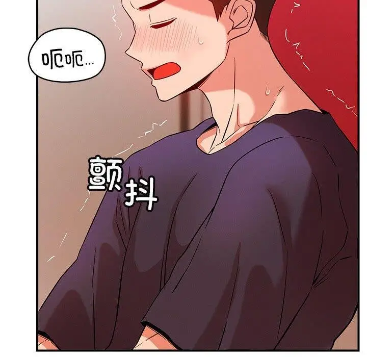 漫画《恋人未满》第40话第46张图