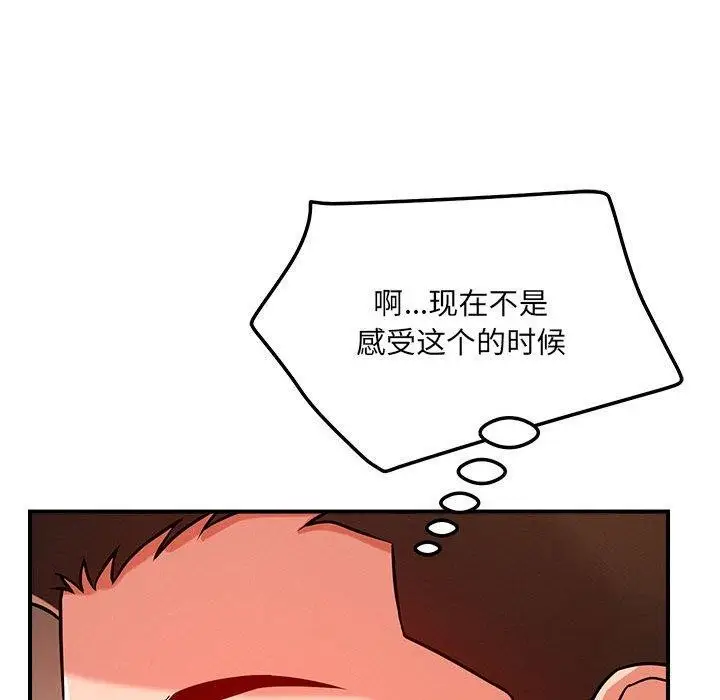 漫画《恋人未满》第40话第47张图