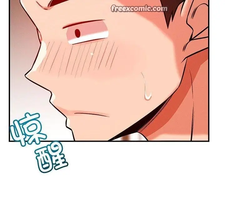漫画《恋人未满》第40话第48张图