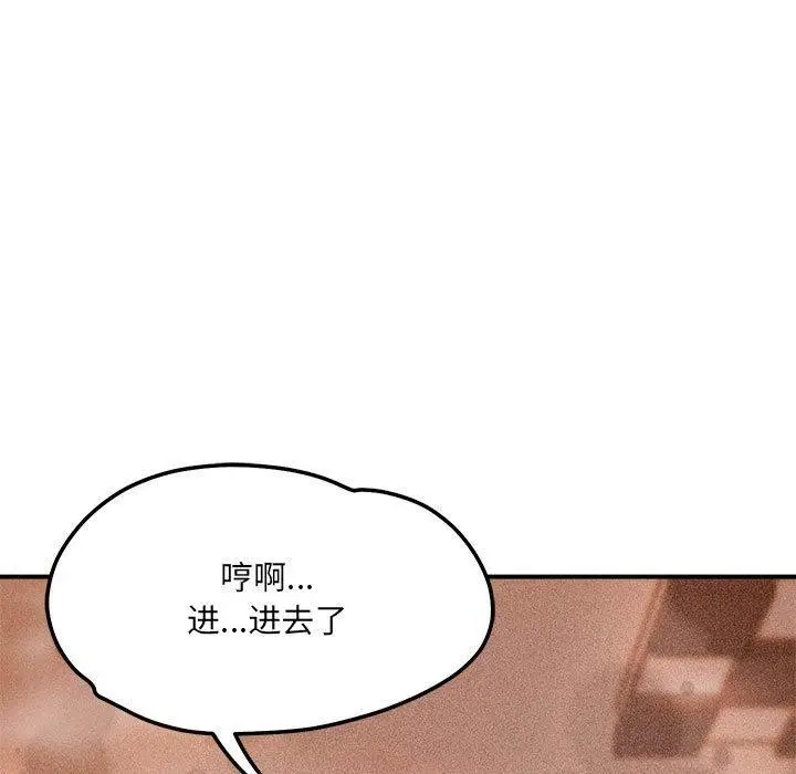 漫画《恋人未满》第40话第5张图