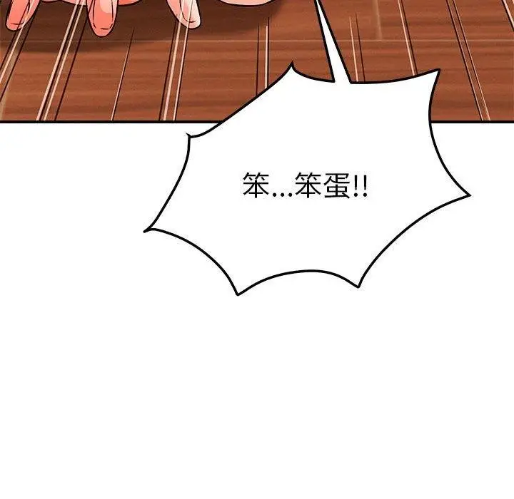 漫画《恋人未满》第40话第61张图