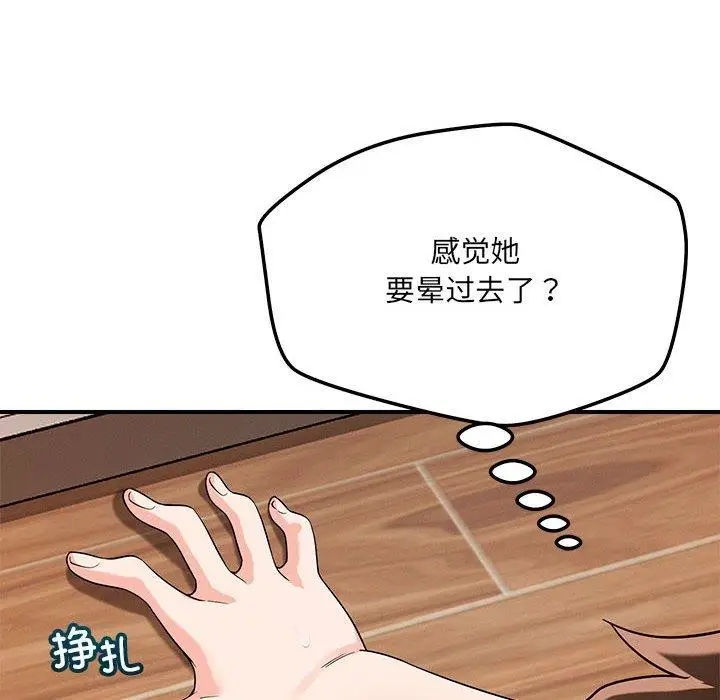 漫画《恋人未满》第40话第62张图