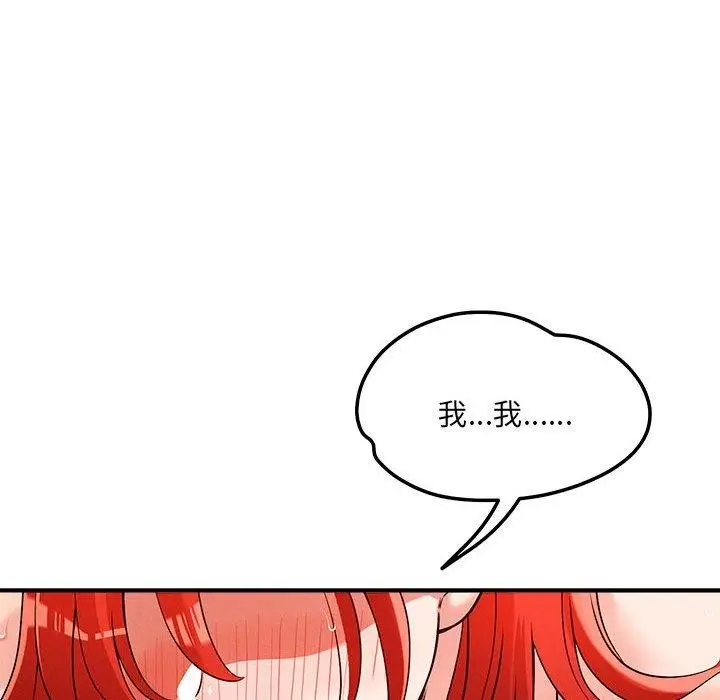 漫画《恋人未满》第40话第66张图