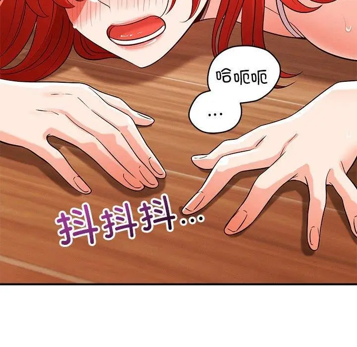 漫画《恋人未满》第40话第67张图