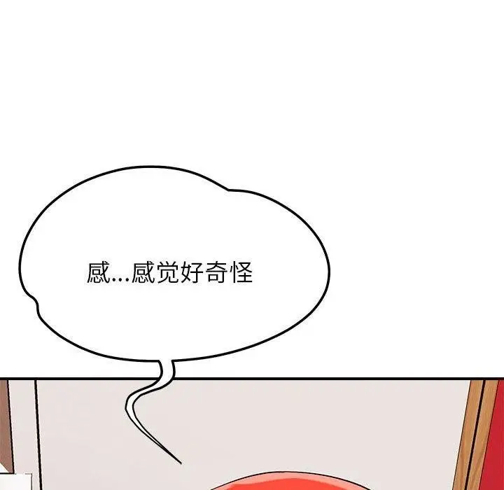 漫画《恋人未满》第40话第68张图