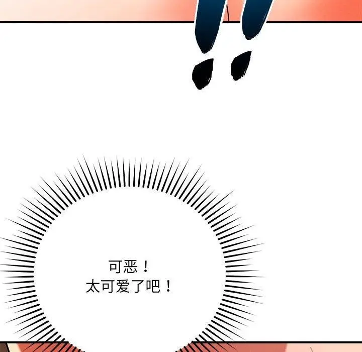 漫画《恋人未满》第40话第71张图