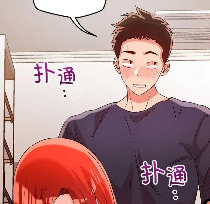 漫画《恋人未满》第40话第79张图