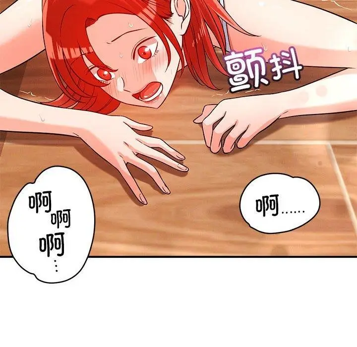 漫画《恋人未满》第40话第8张图