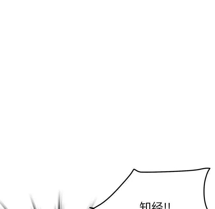 漫画《恋人未满》第40话第95张图