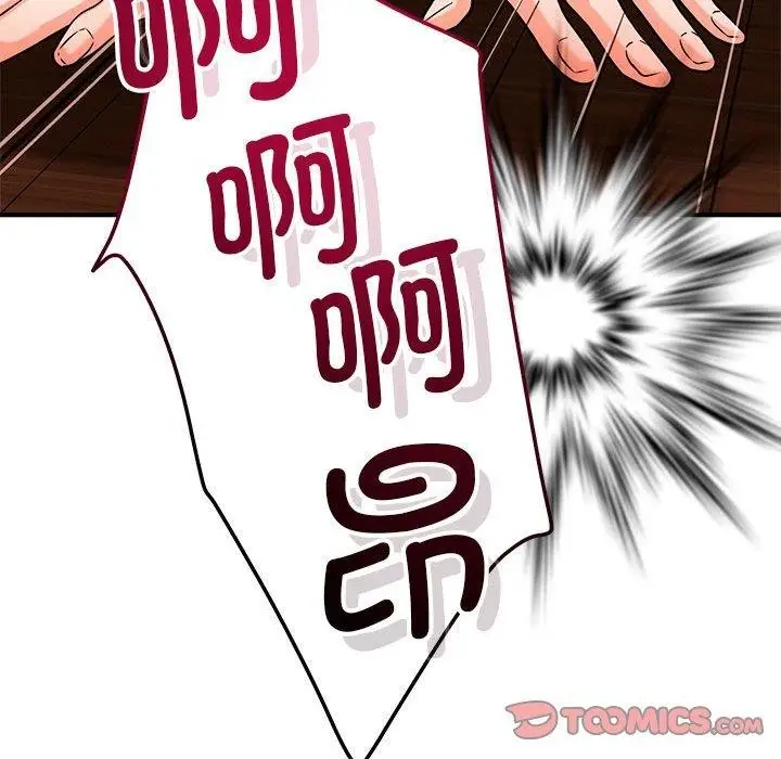 漫画《恋人未满》第40话第99张图