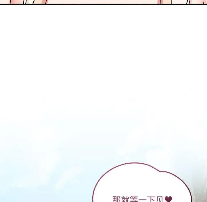 漫画《恋人未满》第41话第106张图