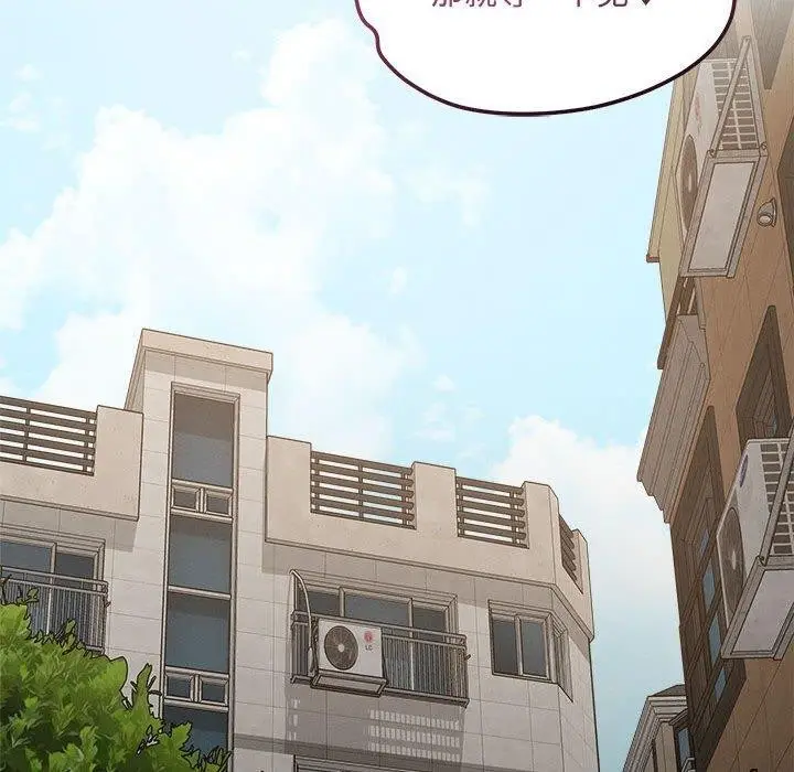 漫画《恋人未满》第41话第107张图