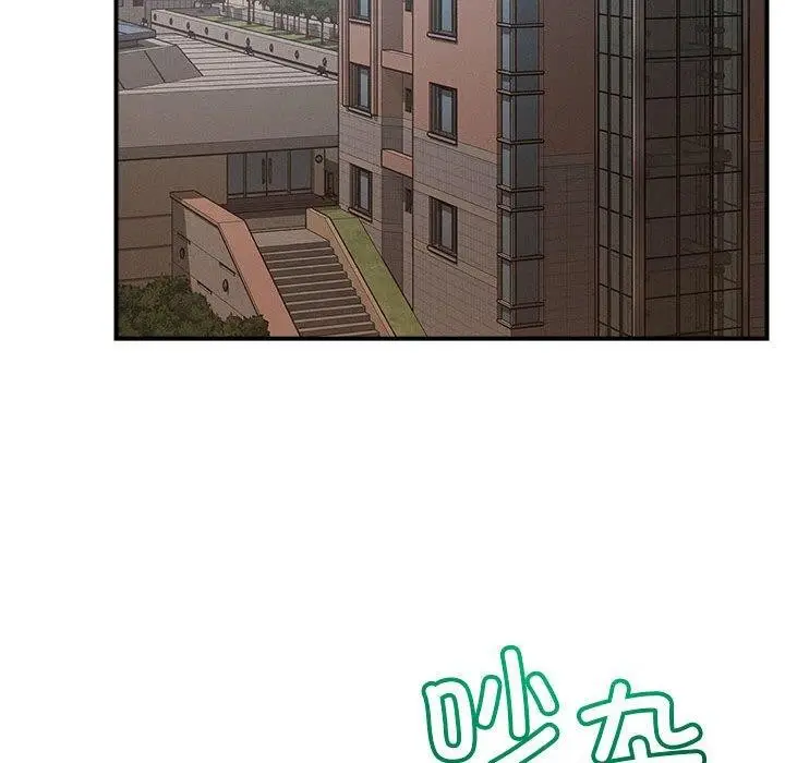 漫画《恋人未满》第41话第113张图