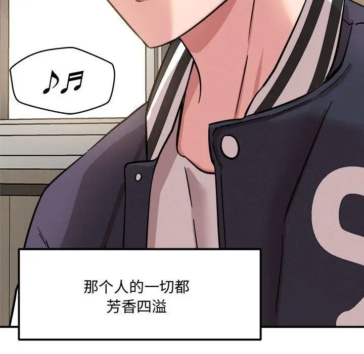 漫画《恋人未满》第41话第122张图
