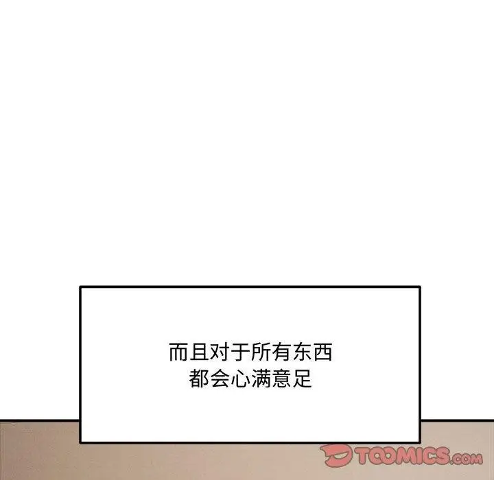 漫画《恋人未满》第41话第123张图
