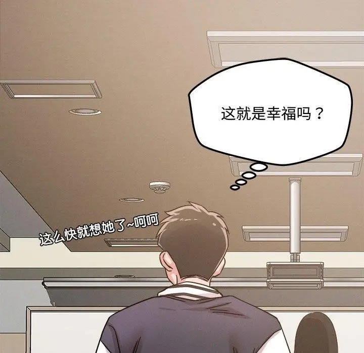 漫画《恋人未满》第41话第124张图