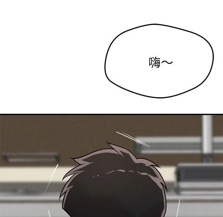漫画《恋人未满》第41话第127张图