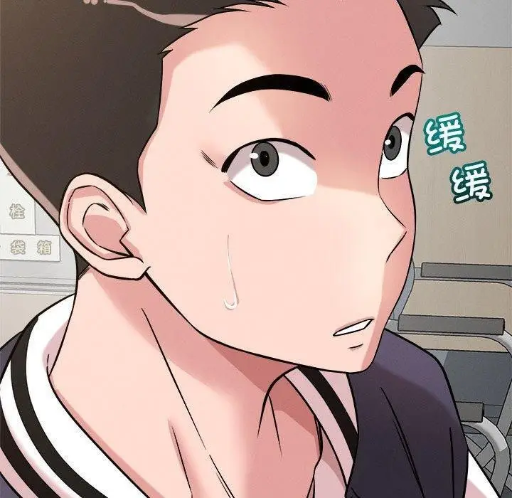 漫画《恋人未满》第41话第130张图