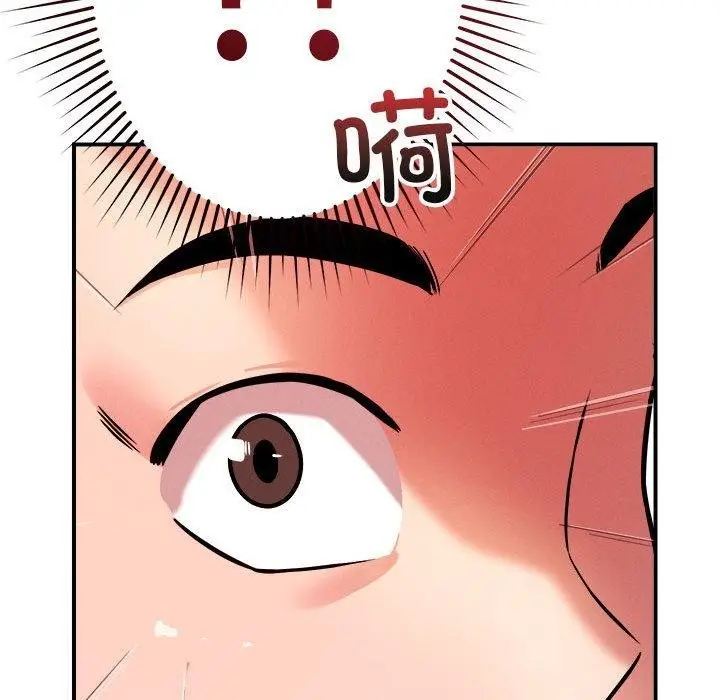 漫画《恋人未满》第41话第132张图