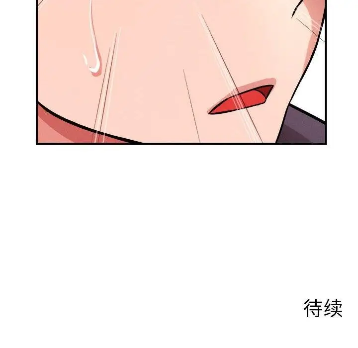 漫画《恋人未满》第41话第133张图