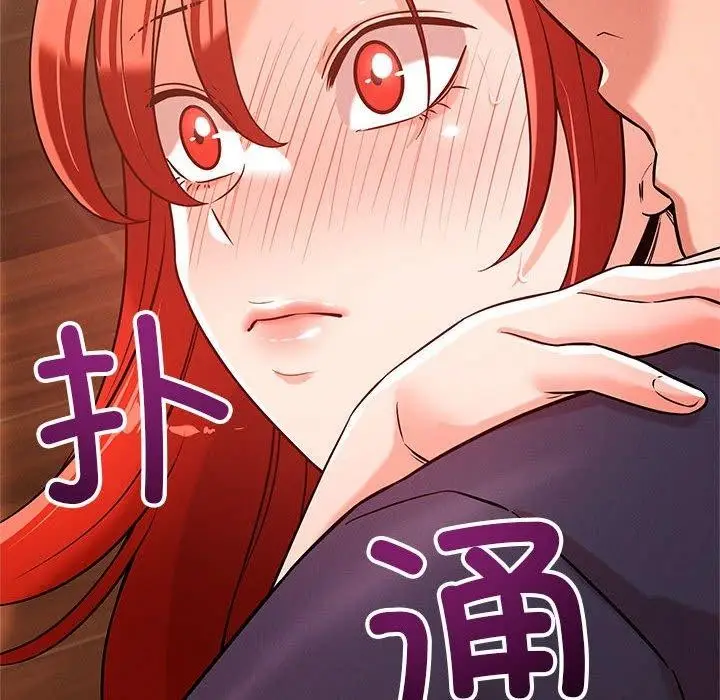 漫画《恋人未满》第41话第14张图