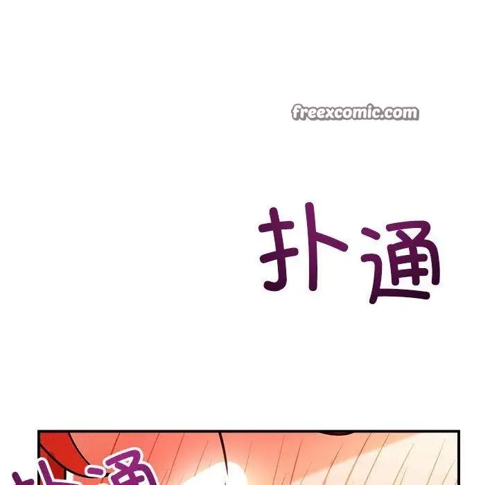 漫画《恋人未满》第41话第16张图