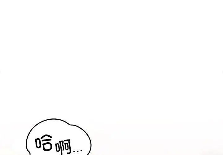 漫画《恋人未满》第41话第2张图