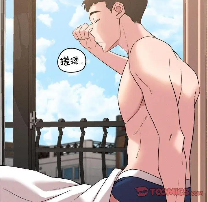 漫画《恋人未满》第41话第33张图