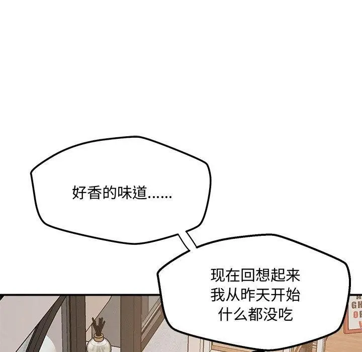 漫画《恋人未满》第41话第41张图