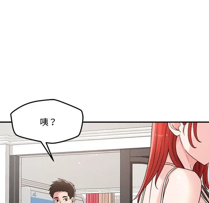 漫画《恋人未满》第41话第44张图