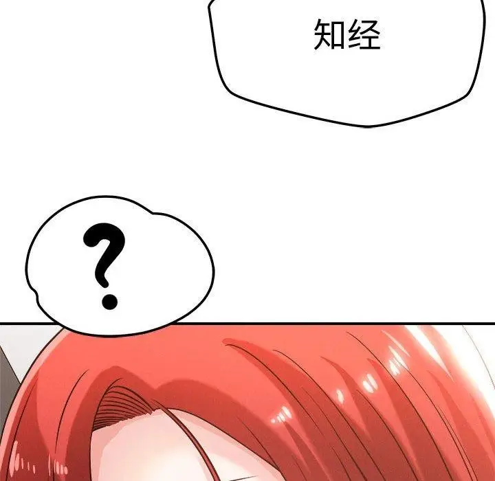 漫画《恋人未满》第41话第46张图