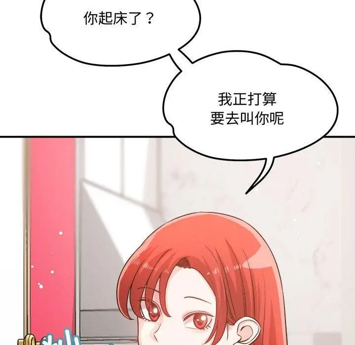漫画《恋人未满》第41话第49张图