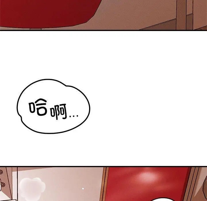 漫画《恋人未满》第41话第5张图