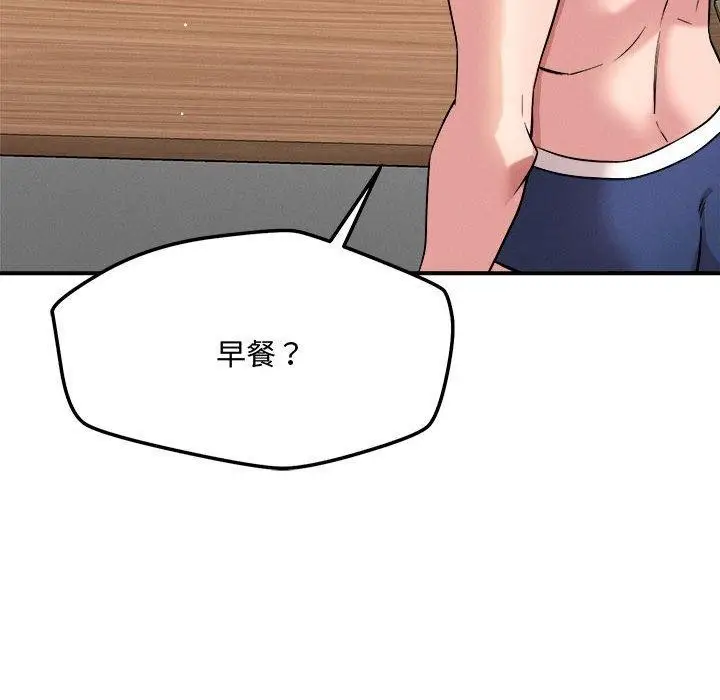 漫画《恋人未满》第41话第54张图