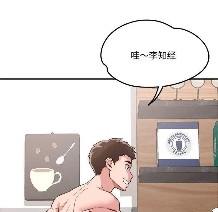 漫画《恋人未满》第41话第55张图