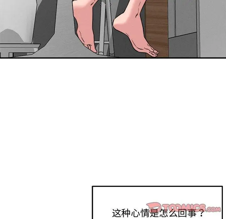 漫画《恋人未满》第41话第57张图
