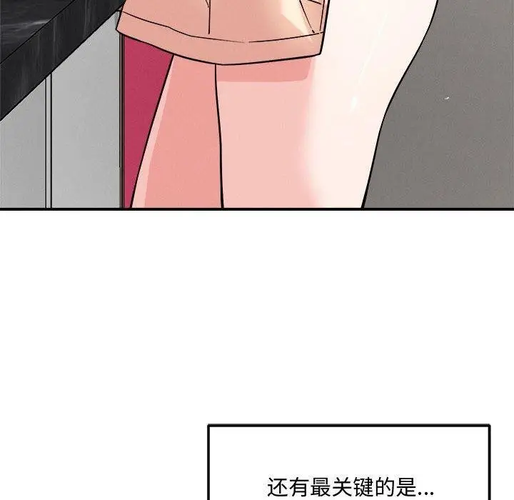 漫画《恋人未满》第41话第62张图