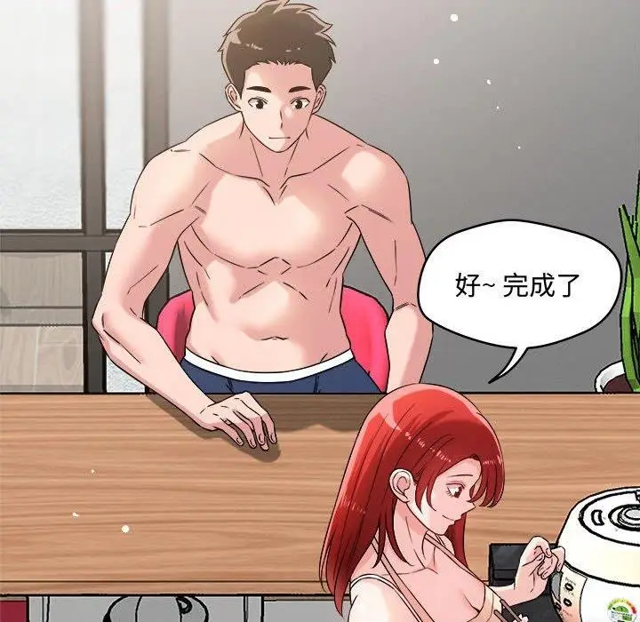 漫画《恋人未满》第41话第68张图