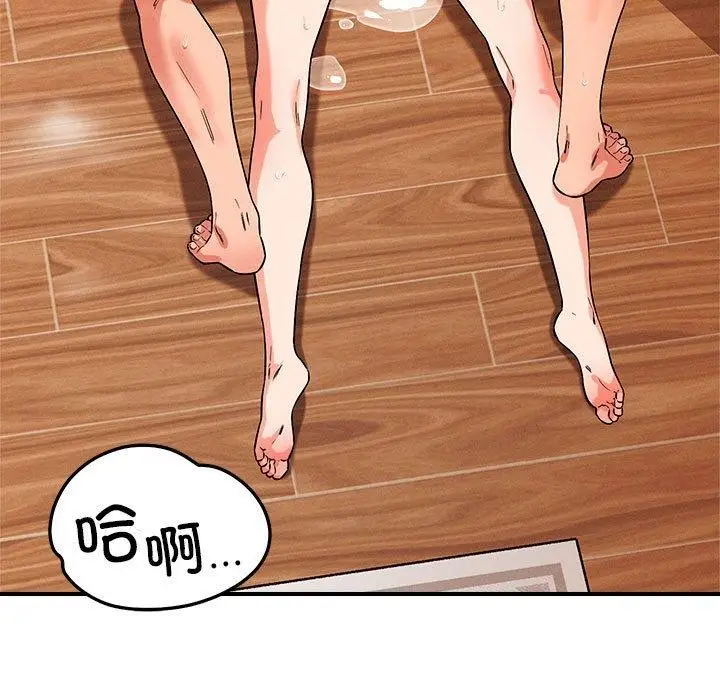 漫画《恋人未满》第41话第7张图